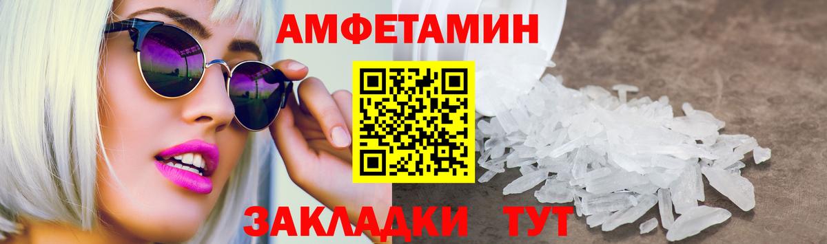 АМФЕТАМИН 97% Искитим