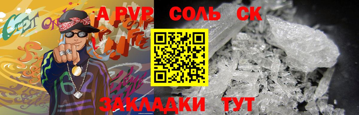 A PVP мука  A-PVP  Alpha-PVP VHQ  Вход с VPN  Искитим  Alfa_PVP Crystall 