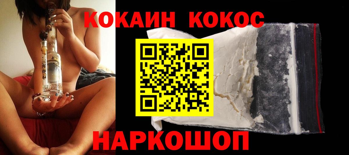 Cocaine Эквадор  Вход с VPN  Искитим  Cocaine  Cocaine Колумбийский 