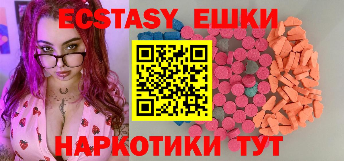 Ecstasy mix  Ecstasy  Экстази Дубай  Искитим  купить закладку  Вход с VPN 