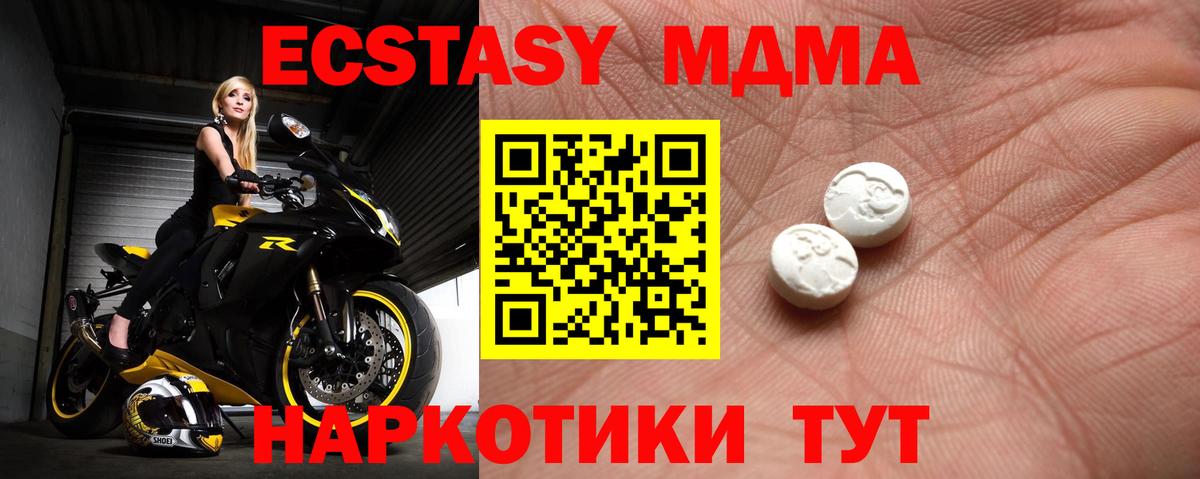 Ecstasy mix Искитим