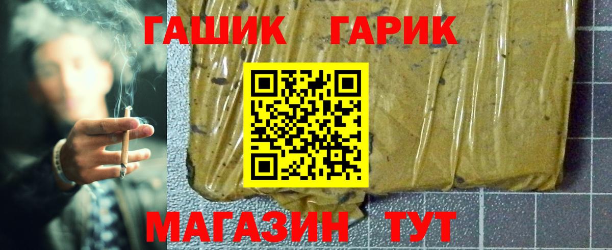 Искитим  ГАШИШ hashish  Вход с VPN  ГАШИШ гашик 