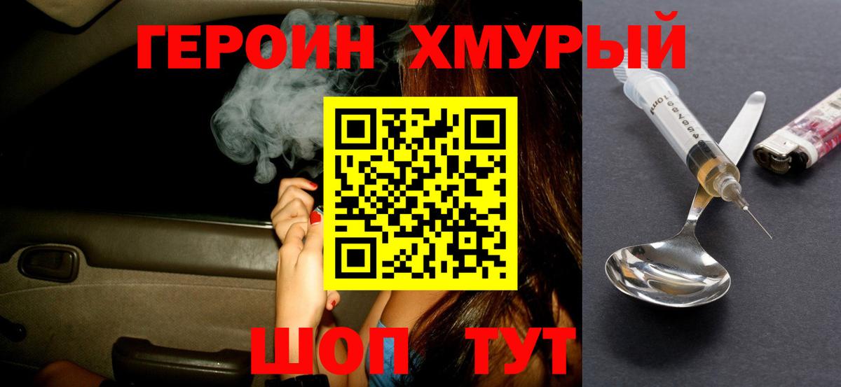 Героин  Вход с VPN  Искитим  ГЕРОИН афганец 