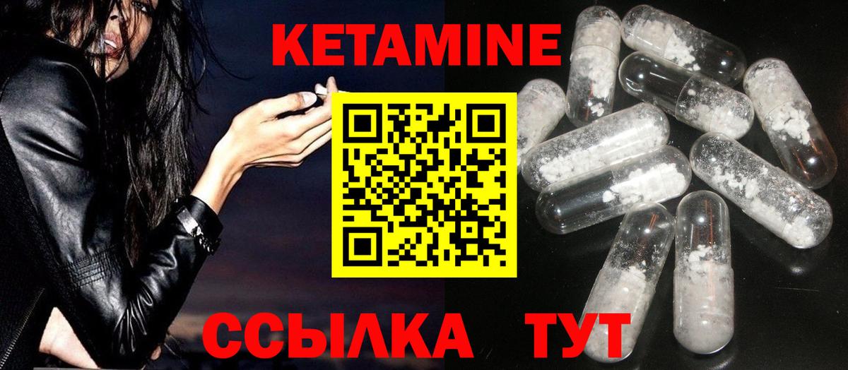 КЕТАМИН VHQ  дарк нет как зайти  Искитим  Кетамин VHQ  Вход с VPN 