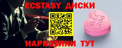 ECSTASY Гай