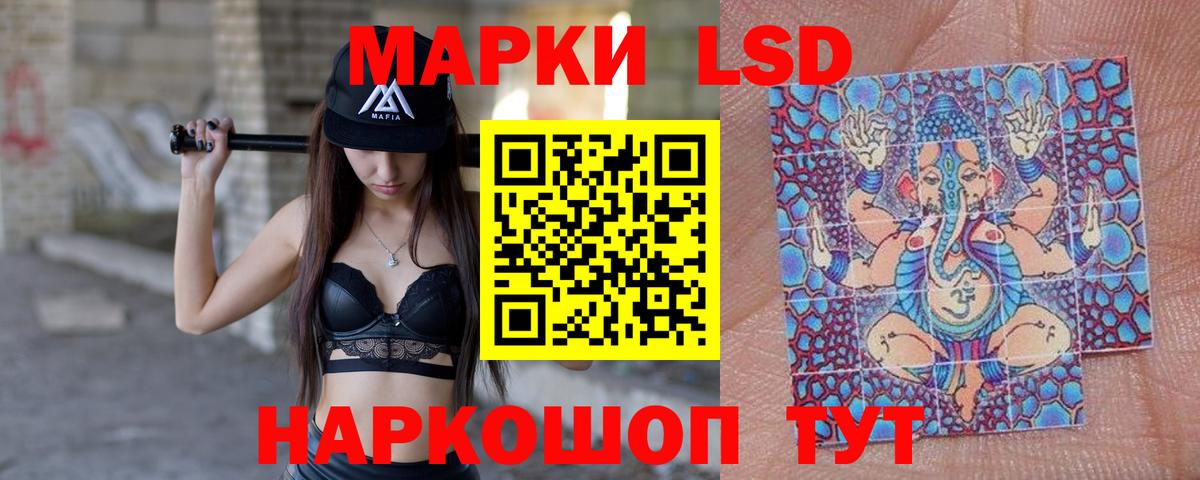 LSD-25 экстази ecstasy Искитим