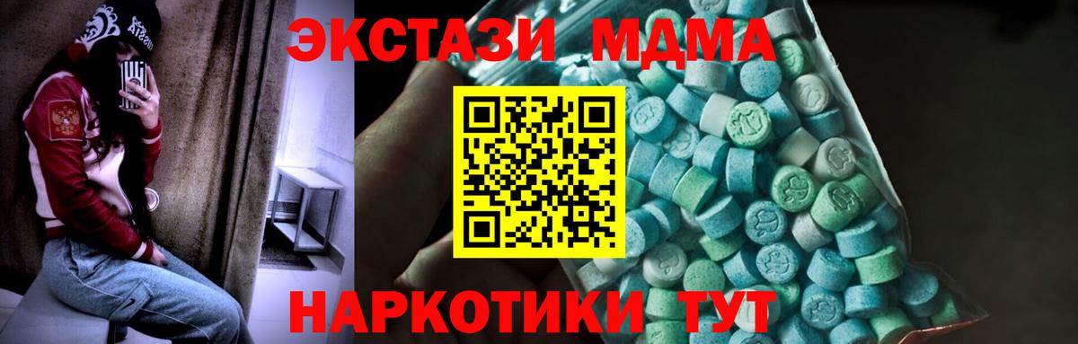 Искитим  MDMA  МДМА молли  Вход с VPN  МДМА молли 