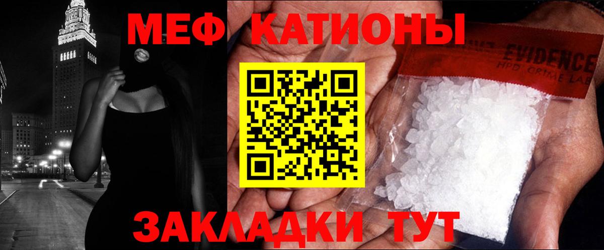Меф Искитим