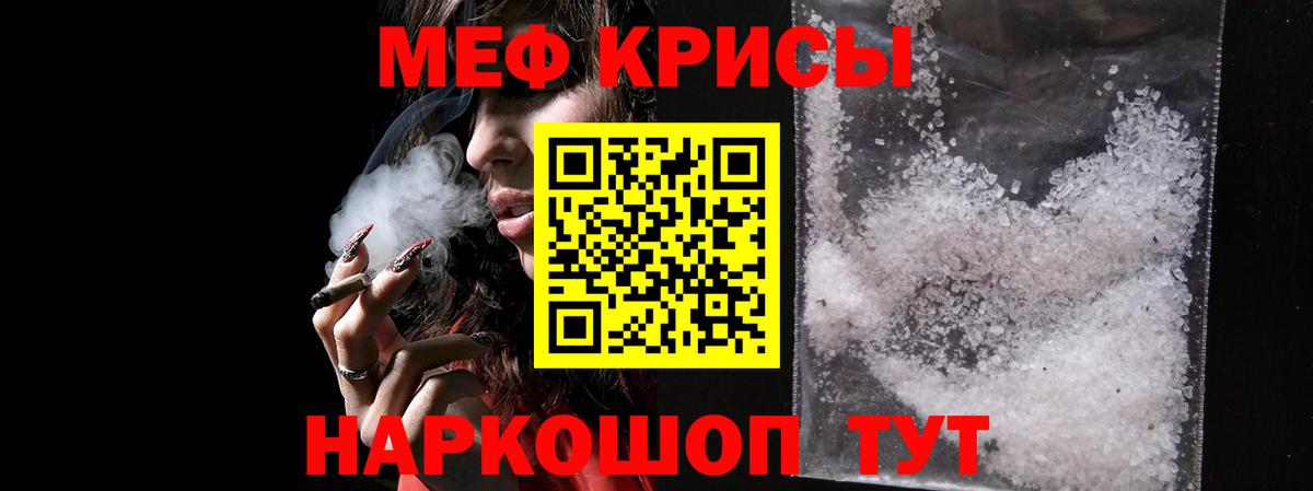Мефедрон мука  Мефедрон мука  МЯУ-МЯУ  Искитим  Вход с VPN 