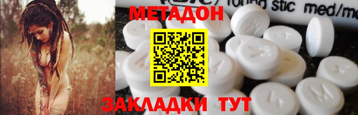 Искитим  МЕТАДОН мёд  МЕТАДОН белоснежный  Вход с VPN 