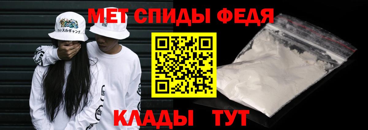 МЕТАМФЕТАМИН мет Искитим