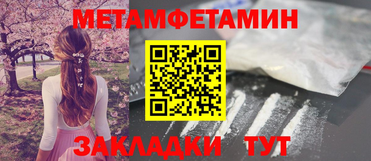 МЕТАМФЕТАМИН Methamphetamine  МЕТАМФЕТАМИН Methamphetamine  Вход с VPN  Искитим 