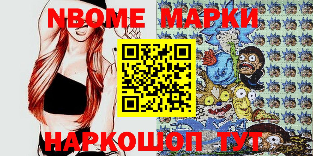 Марки 25I-NBOMe 1,8мг  Марки 25I-NBOMe 1,8мг  Вход с VPN  где можно купить   Искитим  Наркотические марки 