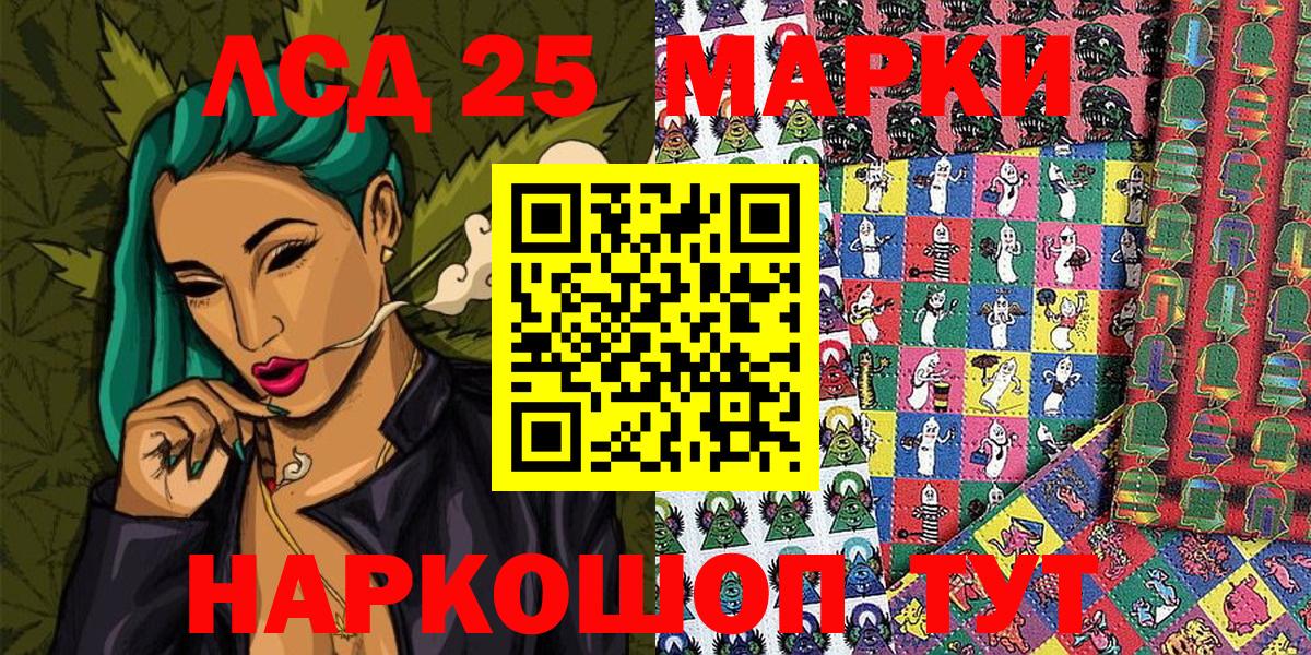 Марки NBOMe 1,8мг Искитим