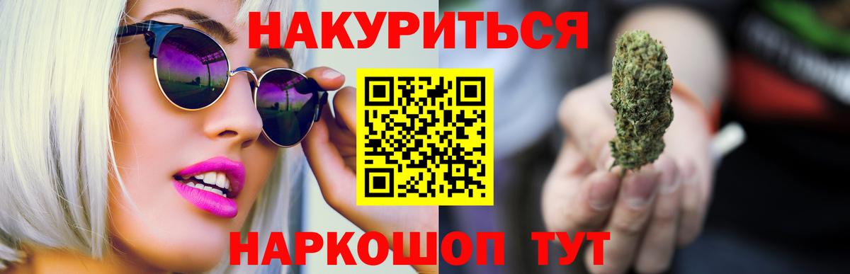 Бошки марихуана LSD WEED  Вход с VPN  Искитим  Каннабис Amnesia  Конопля Bruce Banner 